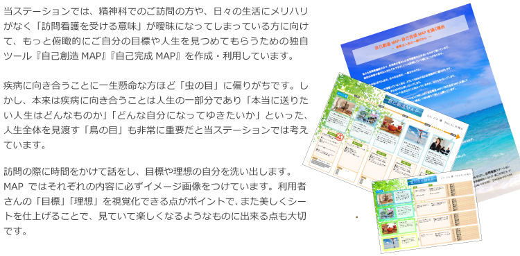 独自ツールの作成と利用